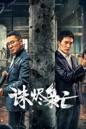 Постер: Kill the Drug Lords