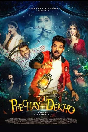 Постер: Peechay Tou Dekho