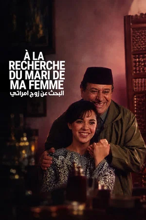 Постер: In Search of My Wife's Husband