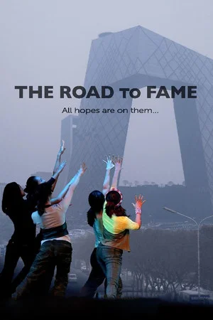 Постер: The Road to Fame