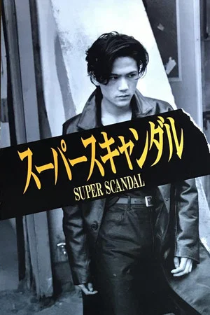 Постер: Super Scandal
