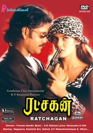 Постер: Ratchagan