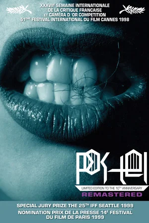 Постер: The Bed