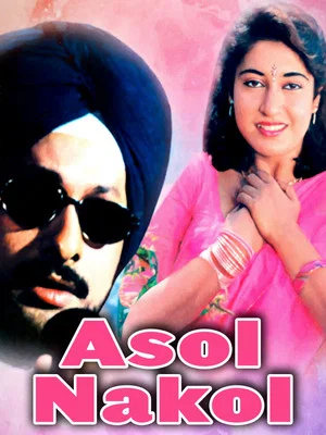 Постер: Asol Nakol