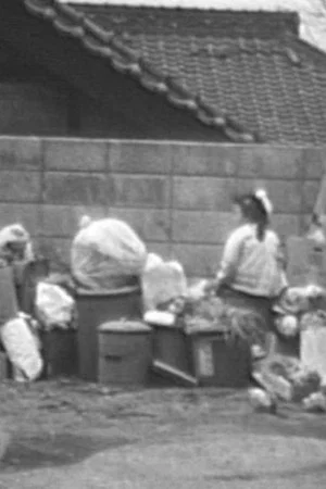 Постер: Garbage