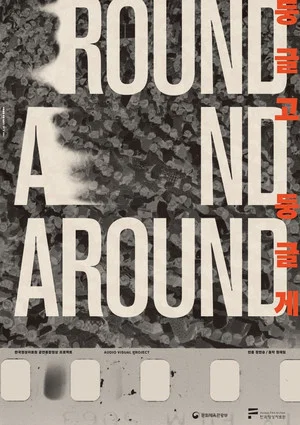 Постер: Round and Around