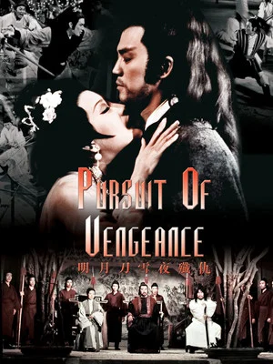 Постер: Pursuit of Vengeance