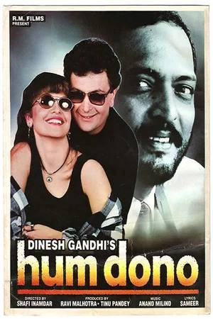 Постер: Hum Dono
