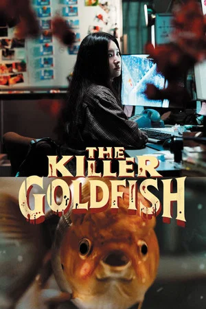 Постер: The Killer Goldfish