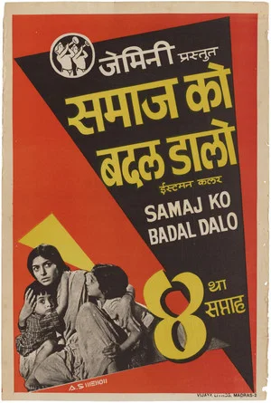 Постер: Samaj Ko Badal Dalo