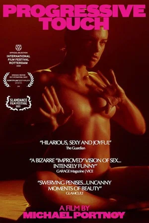 Постер: Progressive Touch