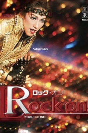 Постер: Rock On!