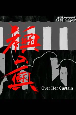 Постер: Over Her Curtain