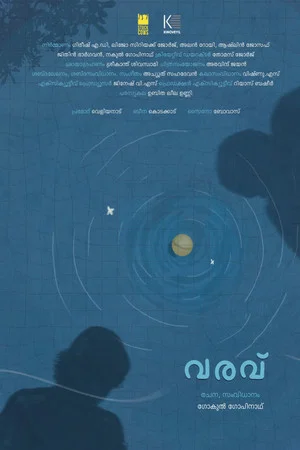 Постер: Varav (The Visit)