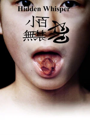 Постер: Hidden Whisper