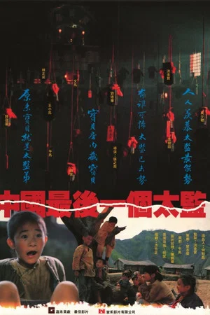 Постер: Last Eunuch In China
