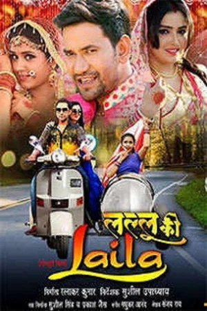 Постер: Lallu Ki Laila