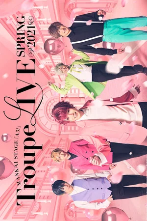 Постер: MANKAI STAGE『A3!』Troupe LIVE ~SPRING 2021~