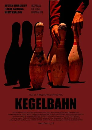 Постер: Kegelbahn