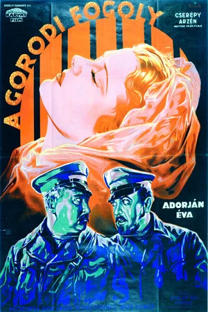 Постер: Заключенный город