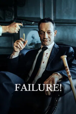 Постер: Failure!