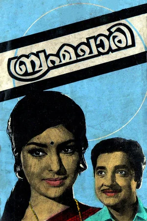 Постер: Brahmachari