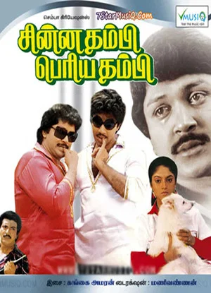 Постер: Chinna Thambi Periya Thambi
