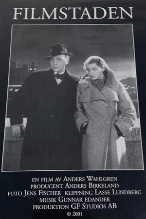 Постер: Filmstaden