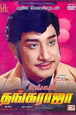 Постер: Engal Thanga Raja