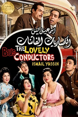 Постер: The Lovely Bus Conductors