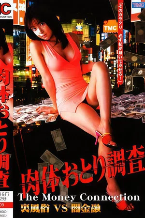 Постер: Body Bait Investigation: Underground Sex Industry vs. Loan Sharks