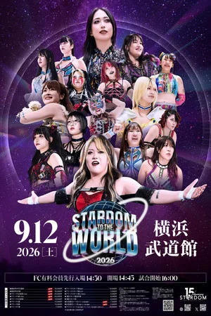 Постер: Stardom to the World 2026