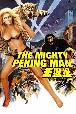 Постер: The Mighty Peking Man