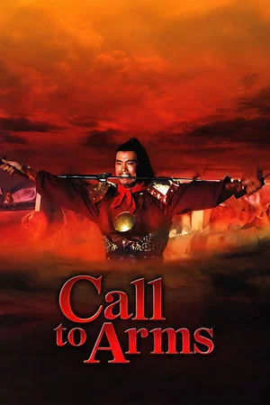 Постер: Call to Arms