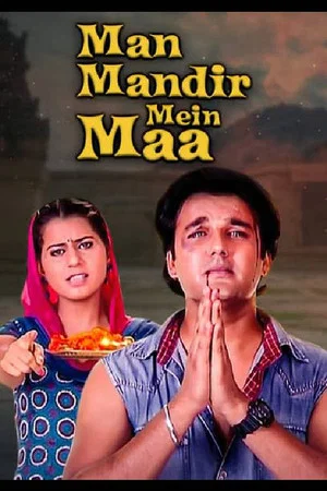 Постер: Man Mandir Mein Maa