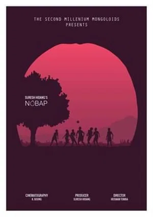 Постер: Nobap