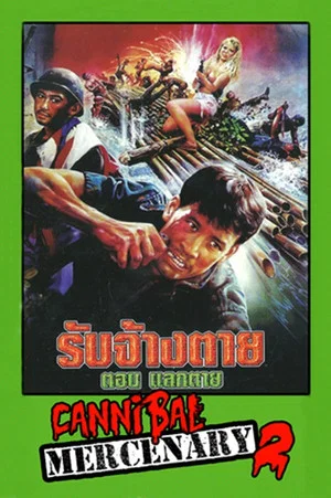 Постер: Employ for Die 2