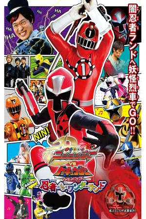 Постер: Shuriken Sentai Ninninger vs. ToQger the Movie: Ninjas in Wonderland