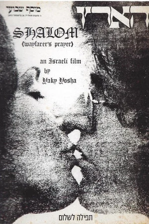 Постер: Shalom, Prayer for the Road