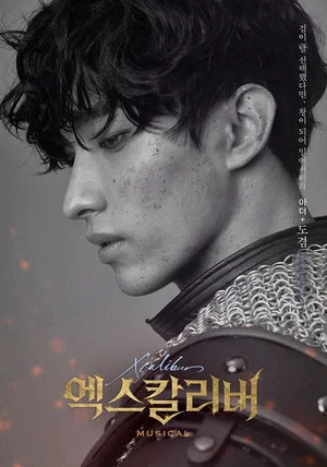 Постер: Xcalibur: The Musical Live