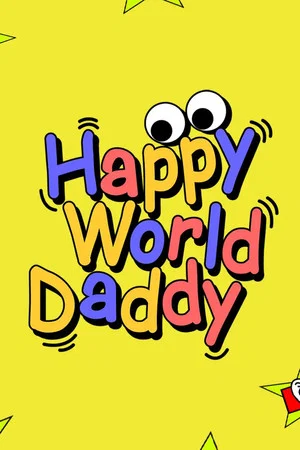 Постер: Happy World Daddy