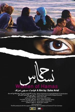 Постер: Women of Hamas