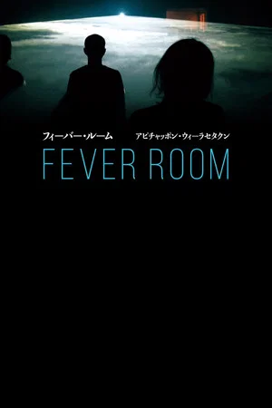 Постер: Fever Room