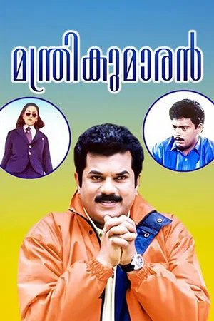 Постер: Manthrikumaran