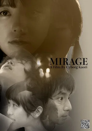 Постер: Mirage
