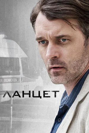 Постер: 1 сезон