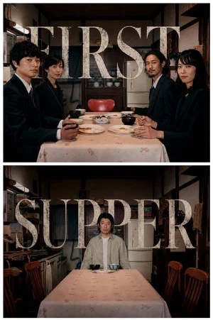 Постер: The First Supper