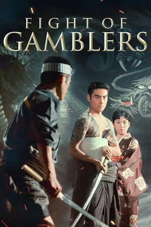 Постер: Fight of the Gamblers