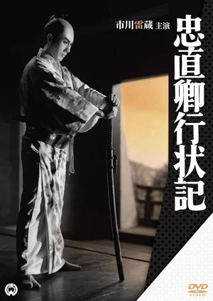 Постер: Lord Tadanao