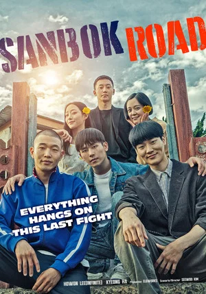 Постер: Sanbok Road